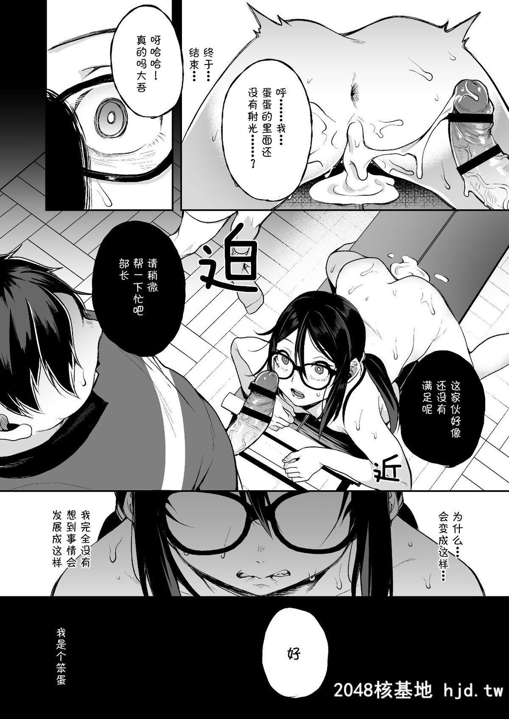 [ニタ研[仙道八]]バレてますよ部长第0页 作者:Publisher 帖子ID:223420 TAG:动漫图片,卡通漫畫,2048核基地