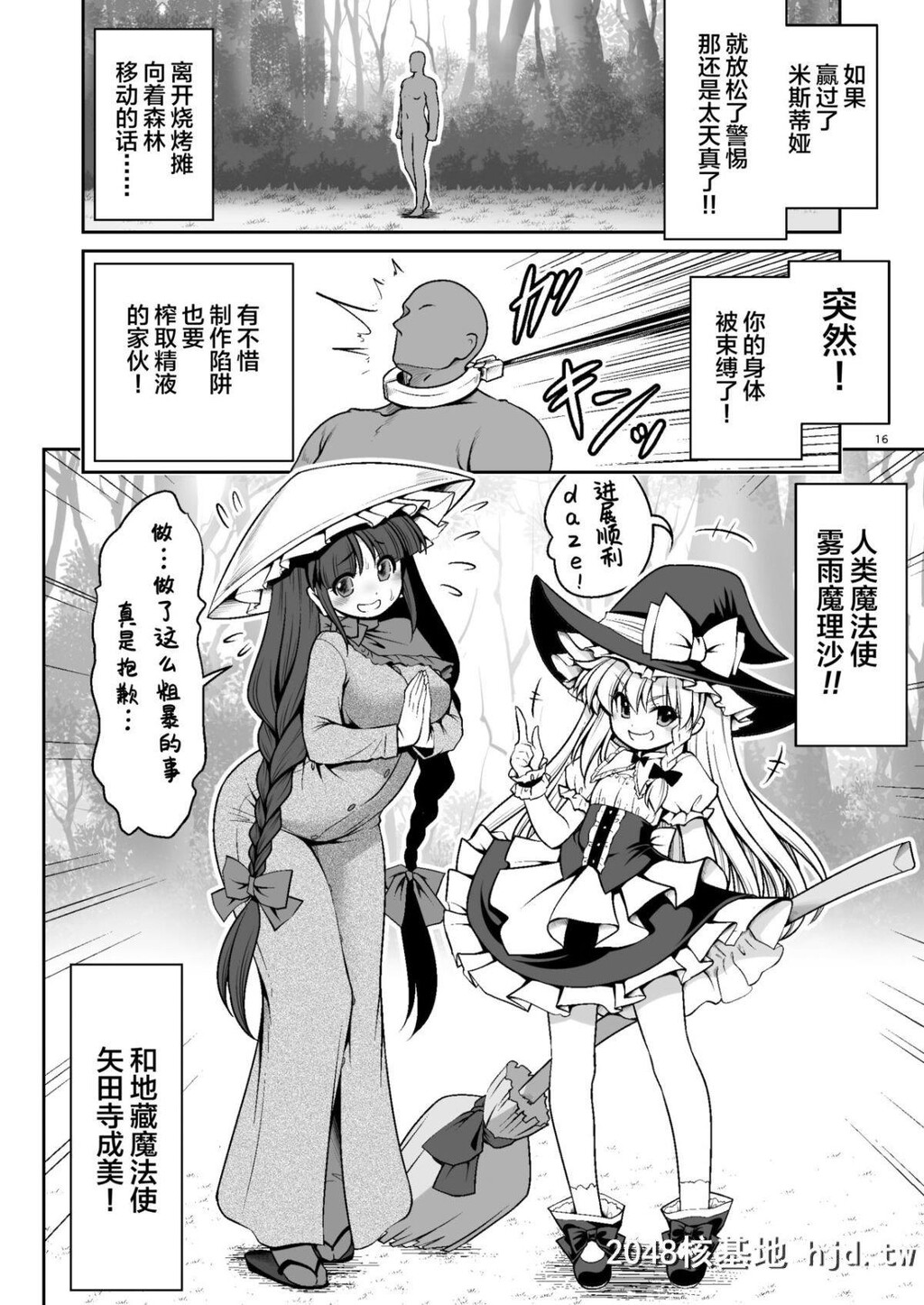 [世捨人な漫画描き[ともきとものり]]濡れる魔法の森第0页 作者:Publisher 帖子ID:223280 TAG:动漫图片,卡通漫畫,2048核基地