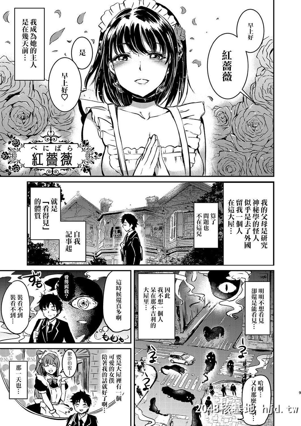 [黒ねこ赤リボン[神代竜]]あくまでメイド。第0页 作者:Publisher 帖子ID:223424 TAG:动漫图片,卡通漫畫,2048核基地