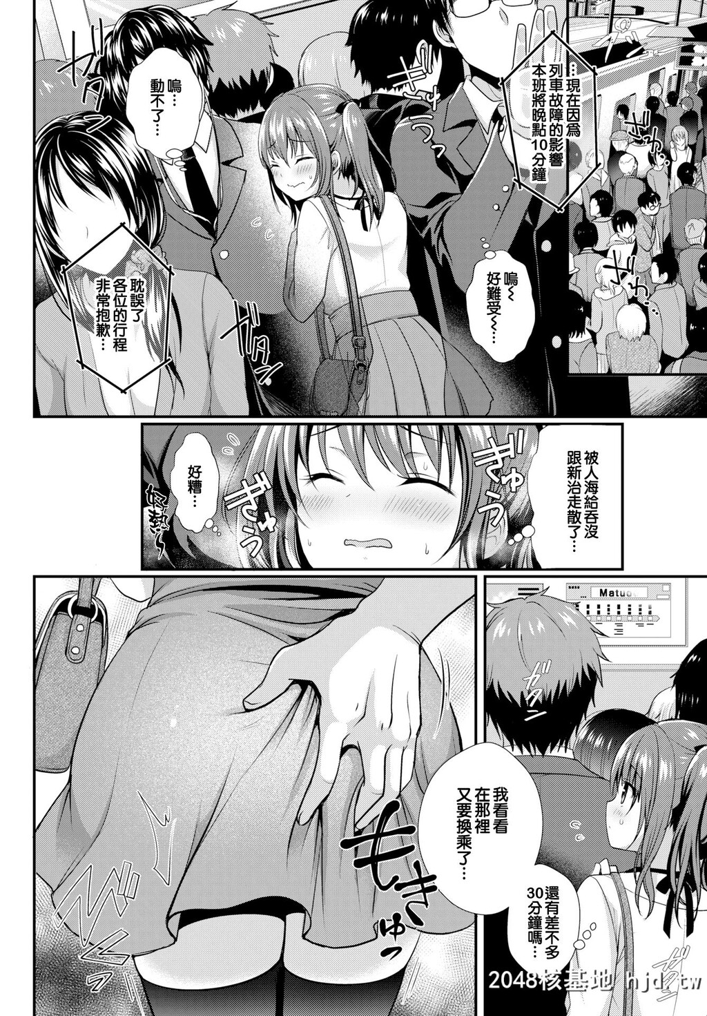 [めの子][[COMICBAVEL2017年12月]ないしょのきもち]第0页 作者:Publisher 帖子ID:223717 TAG:动漫图片,卡通漫畫,2048核基地