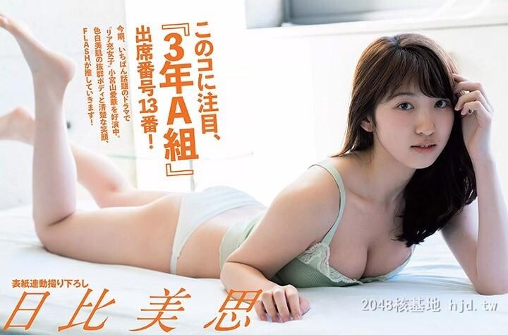 日比美思[40P]第0页 作者:Publisher 帖子ID:220516 TAG:唯美图片,唯美清純,2048核基地