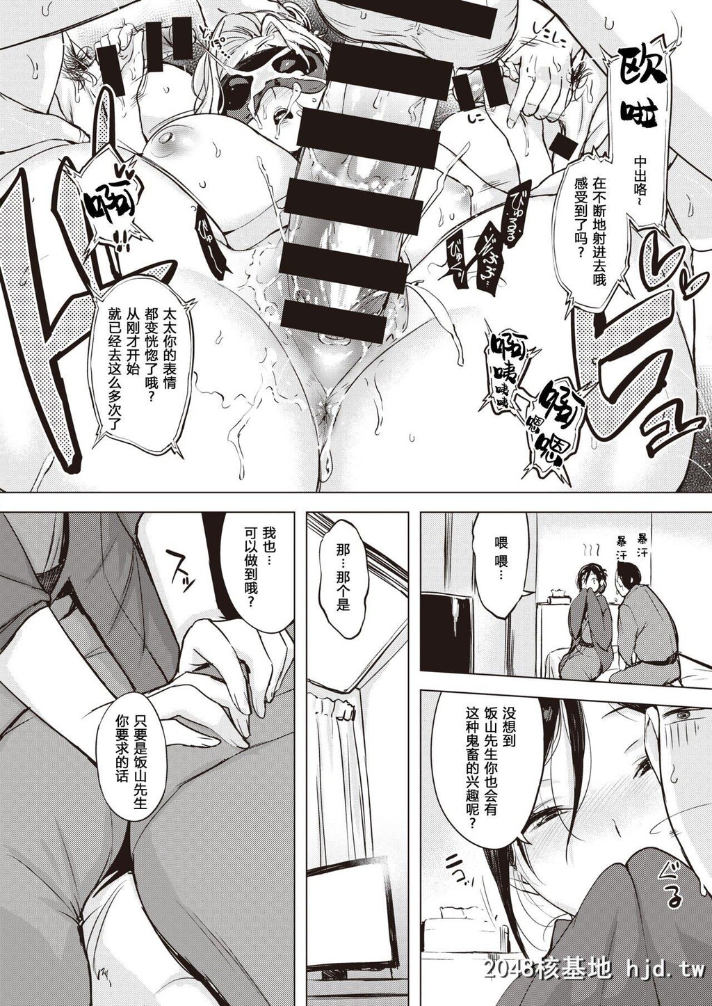 [utu]后辈のシツケカタなだめたり威したりＯＯしたり——第0页 作者:Publisher 帖子ID:224729 TAG:动漫图片,卡通漫畫,2048核基地