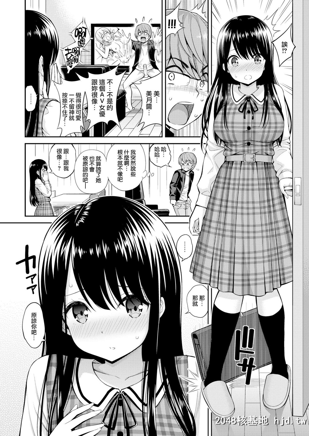 [八寻ぽち][[COMIC快楽天2017年11月号]ないしょ?イジリ]第0页 作者:Publisher 帖子ID:224736 TAG:动漫图片,卡通漫畫,2048核基地