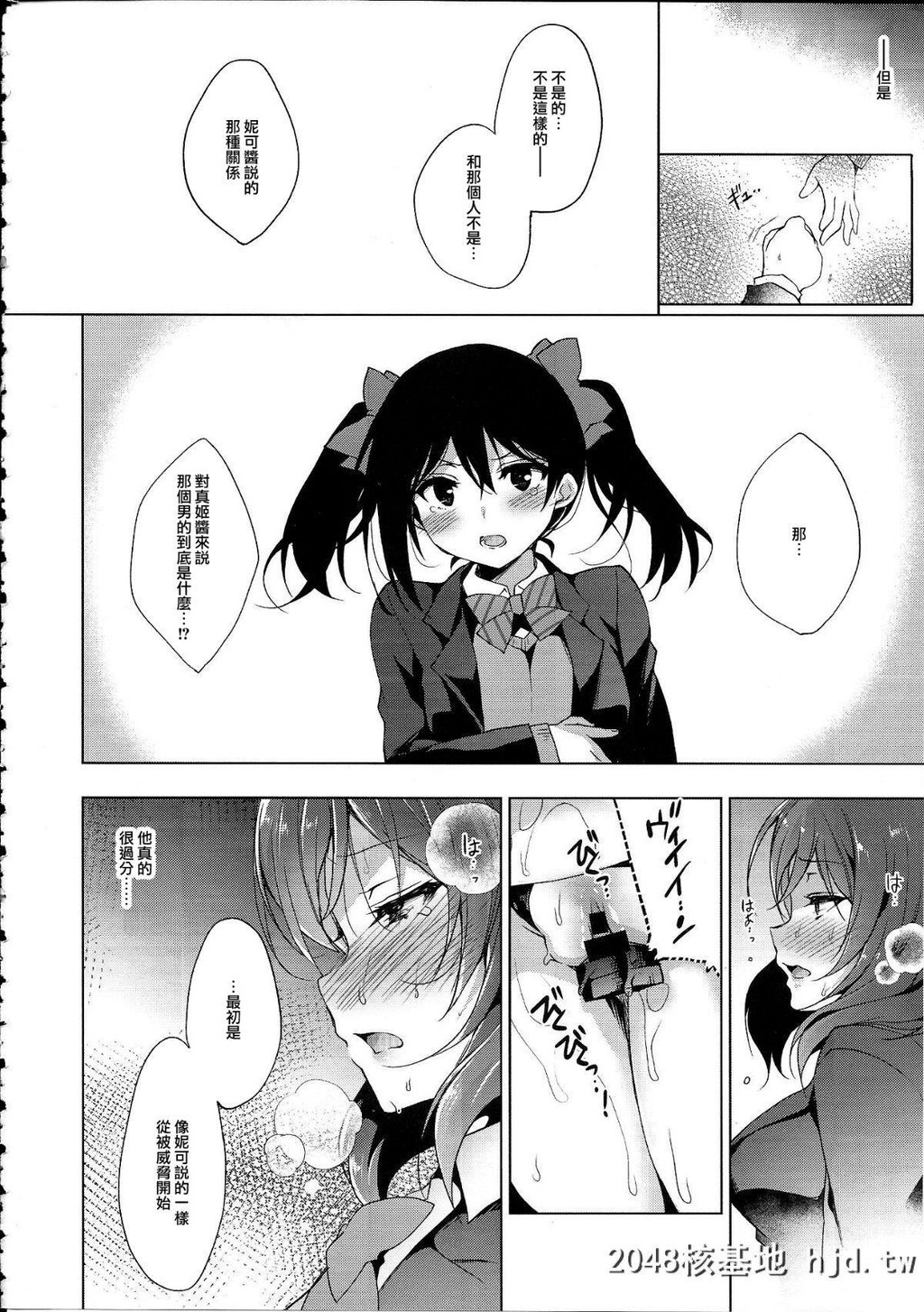 [C94][にのこや[にの子]]MAKIPET8[ラブライブ!]第0页 作者:Publisher 帖子ID:224435 TAG:动漫图片,卡通漫畫,2048核基地