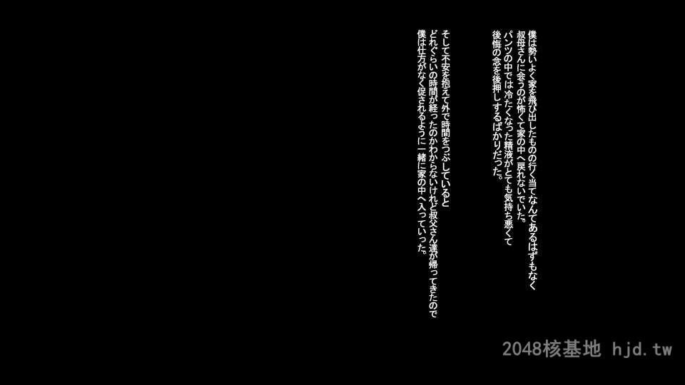 [日文]叔母.外甥第0页 作者:Publisher 帖子ID:226299 TAG:动漫图片,卡通漫畫,2048核基地