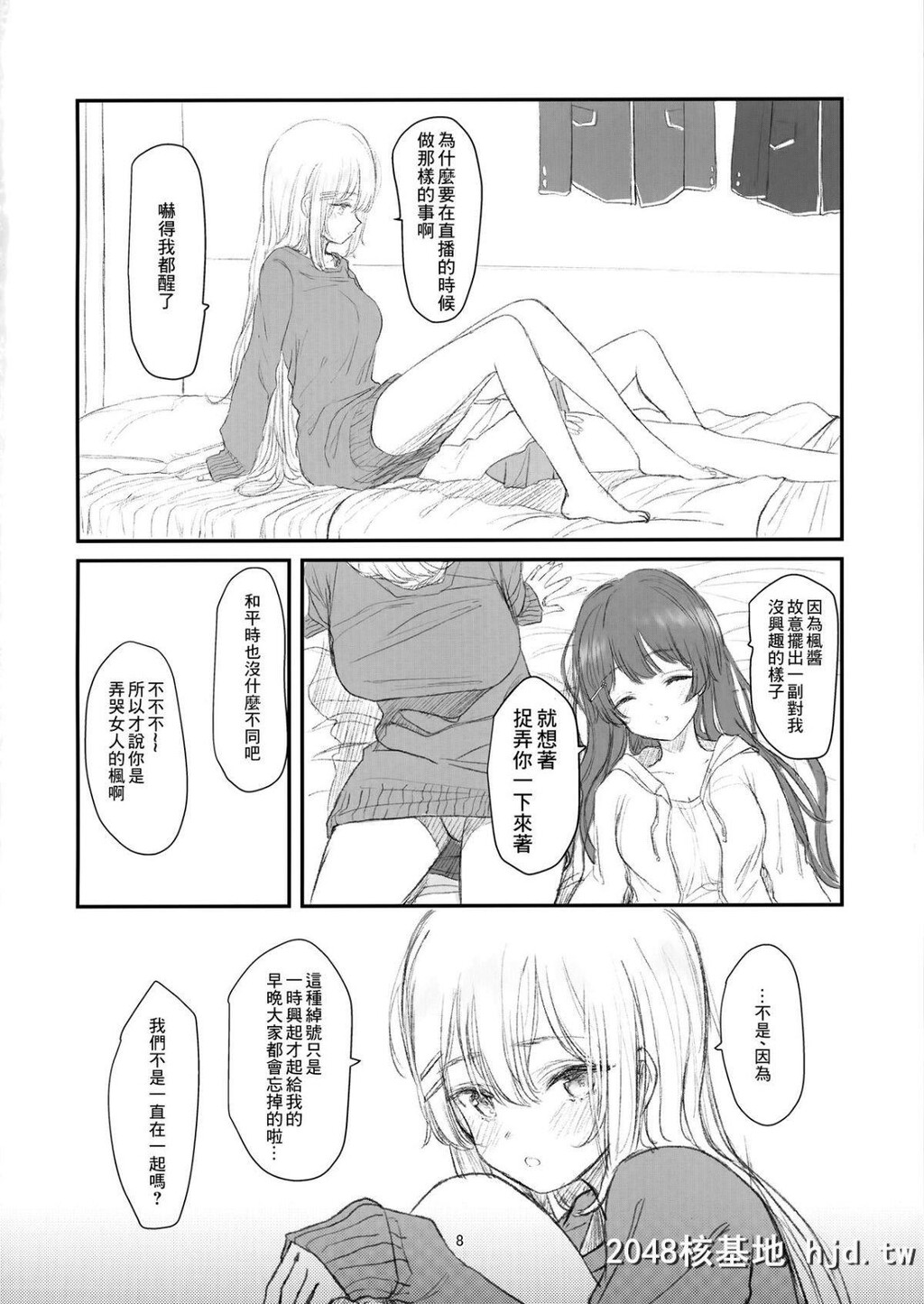 [C94][ゴロリのDIY[すと]]みとちゃんち泊まる。[月ノ美兎、樋口枫]第0页 作者:Publisher 帖子ID:226009 TAG:动漫图片,卡通漫畫,2048核基地