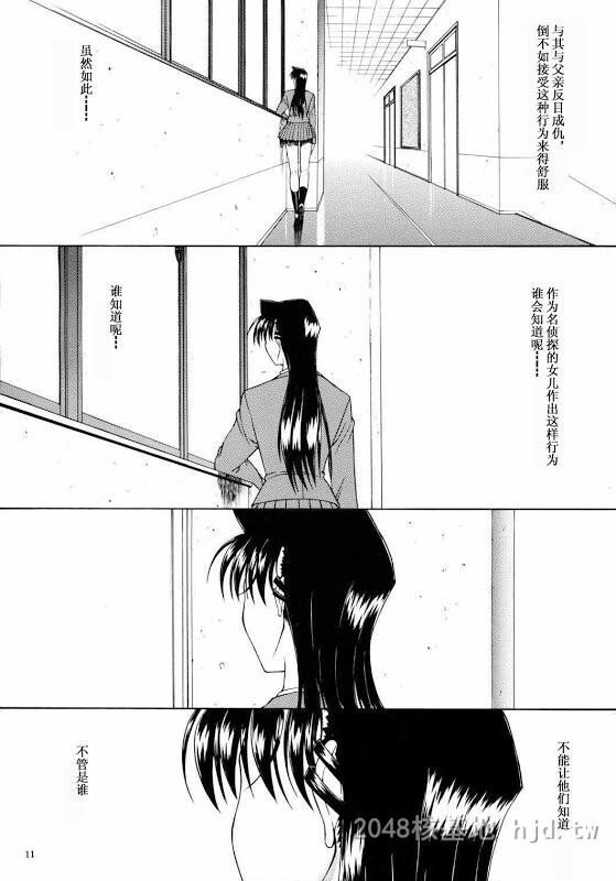 [中文]柯南-毛利兰-03[21p]第0页 作者:Publisher 帖子ID:226159 TAG:动漫图片,卡通漫畫,2048核基地