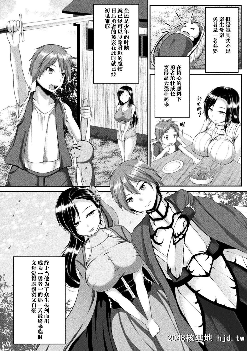 [零覇]勇者の母亲の犯し方第0页 作者:Publisher 帖子ID:225591 TAG:动漫图片,卡通漫畫,2048核基地