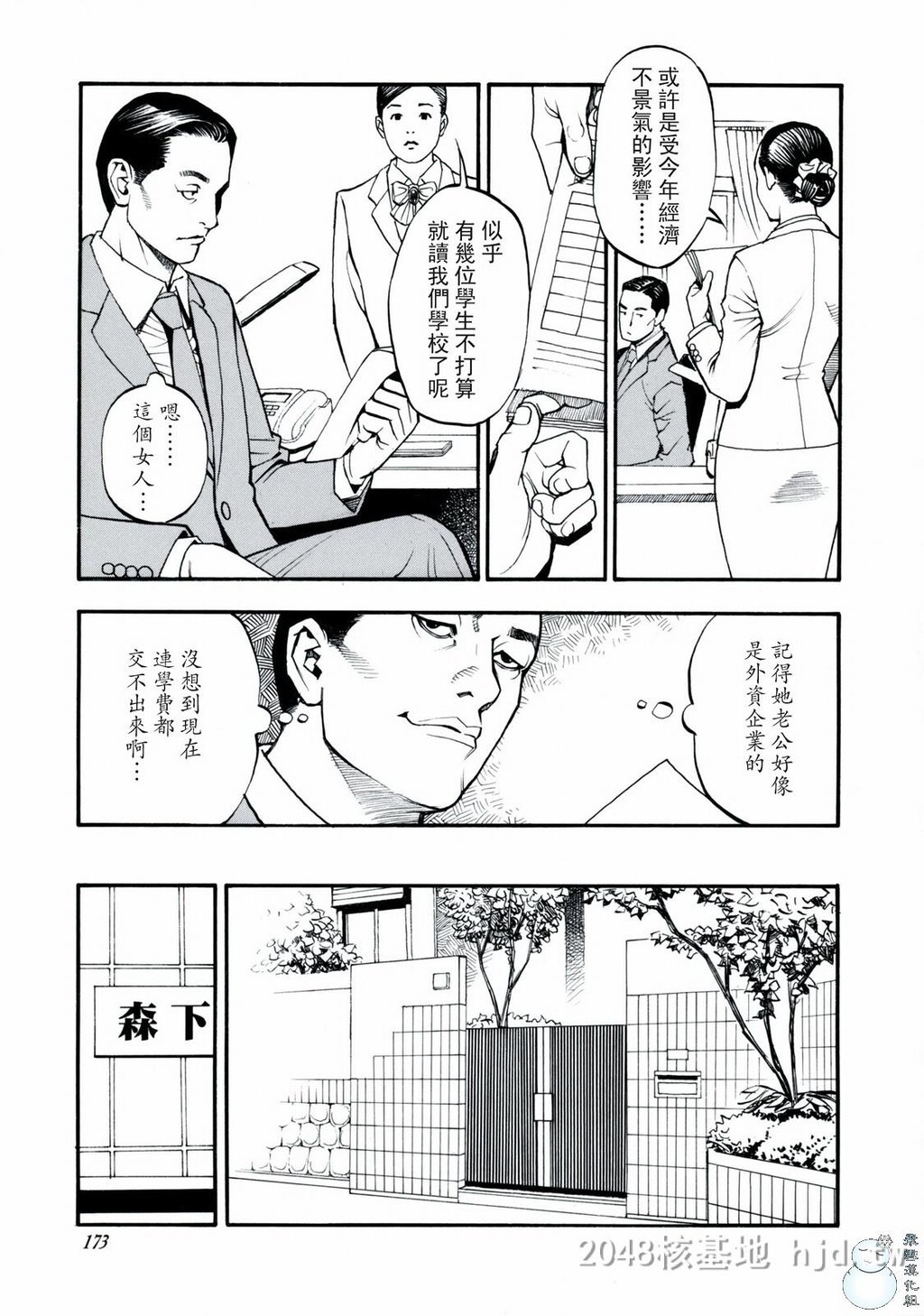 [中文][十六夜清心]堕落的高级妻[51P]第0页 作者:Publisher 帖子ID:228401 TAG:动漫图片,卡通漫畫,2048核基地