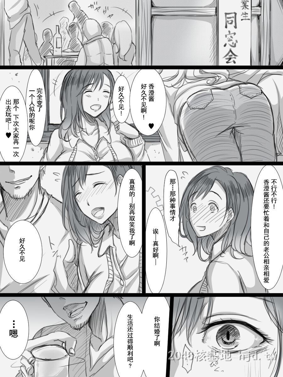 [中文]堕ちてゆく妻-3度目のいってきます-[61p]第0页 作者:Publisher 帖子ID:228402 TAG:动漫图片,卡通漫畫,2048核基地