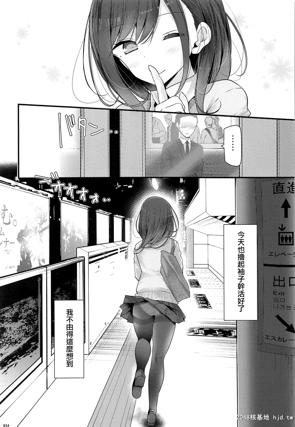 [嘘つき屋][通勤道中であの娘がぱんつを见せてくる本]第0页 作者:Publisher 帖子ID:227848 TAG:动漫图片,卡通漫畫,2048核基地