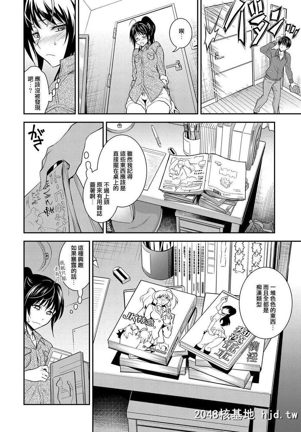 [青木干治][[COMICアンスリウム2017年3月号]快速姉の好奇心]第0页 作者:Publisher 帖子ID:227983 TAG:动漫图片,卡通漫畫,2048核基地