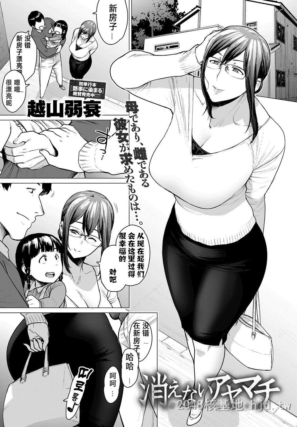 [中文]消えないアヤマチ第0页 作者:Publisher 帖子ID:228123 TAG:动漫图片,卡通漫畫,2048核基地