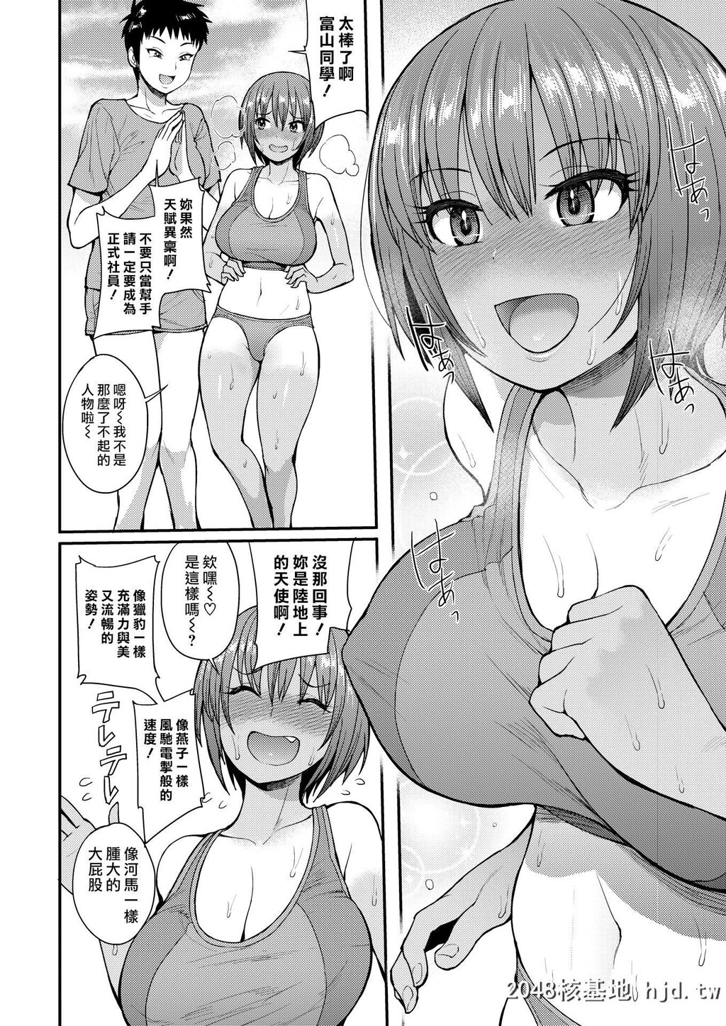 [露出日烧][右脳][[COMICX-EROS#65]むいちゃいました]第0页 作者:Publisher 帖子ID:227984 TAG:动漫图片,卡通漫畫,2048核基地