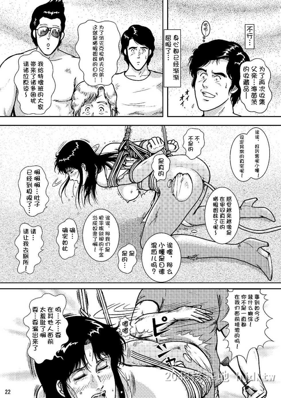 [中文][猫眼三姐妹同人]夜间飞行第0页 作者:Publisher 帖子ID:228678 TAG:动漫图片,卡通漫畫,2048核基地