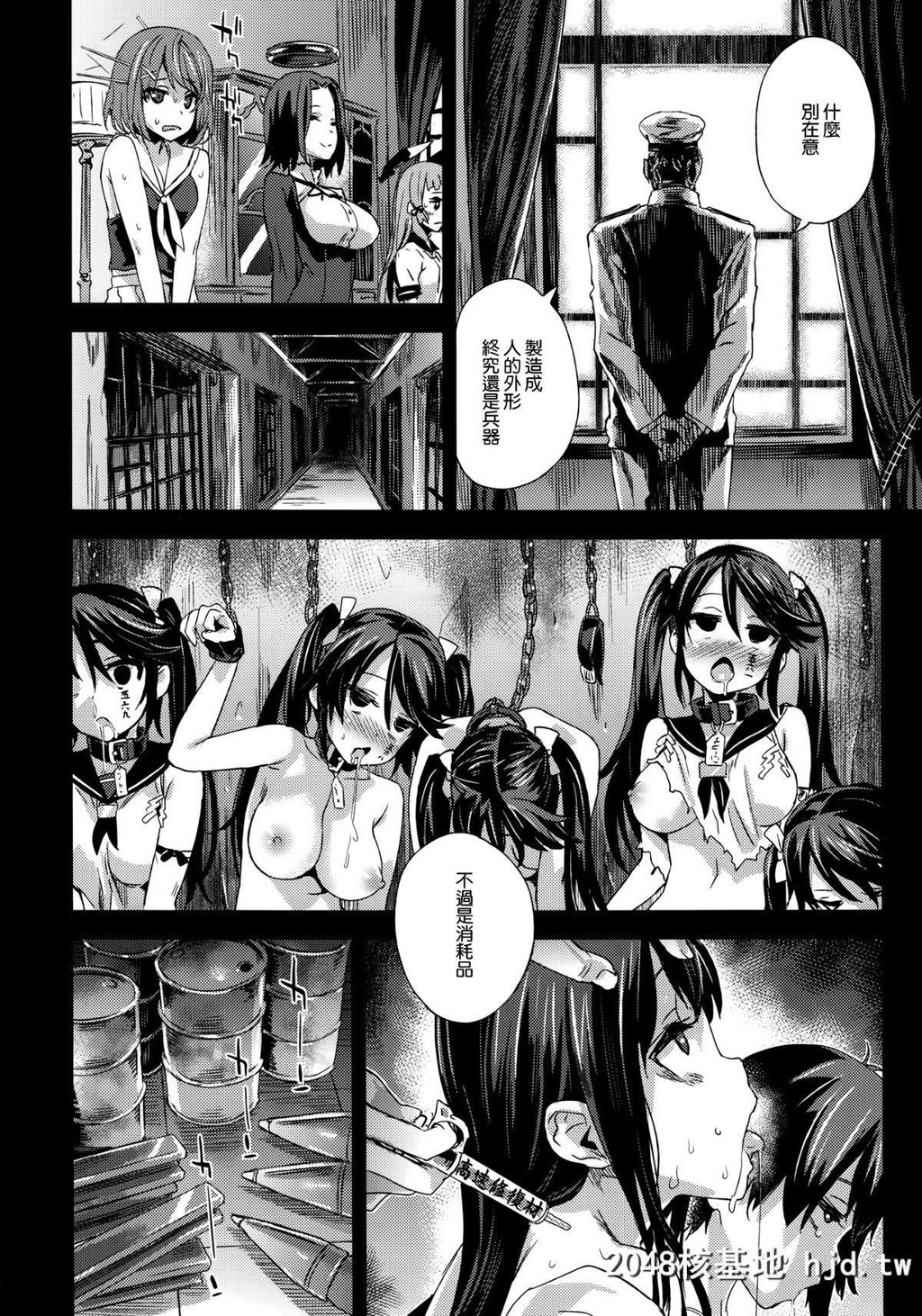 [C85][Fatalpulse[朝凪]]VictimGirls16Childrenofthebottom[舰队これくしょん-舰これ-]第0页 作者:Publisher 帖子ID:227842 TAG:动漫图片,卡通漫畫,2048核基地