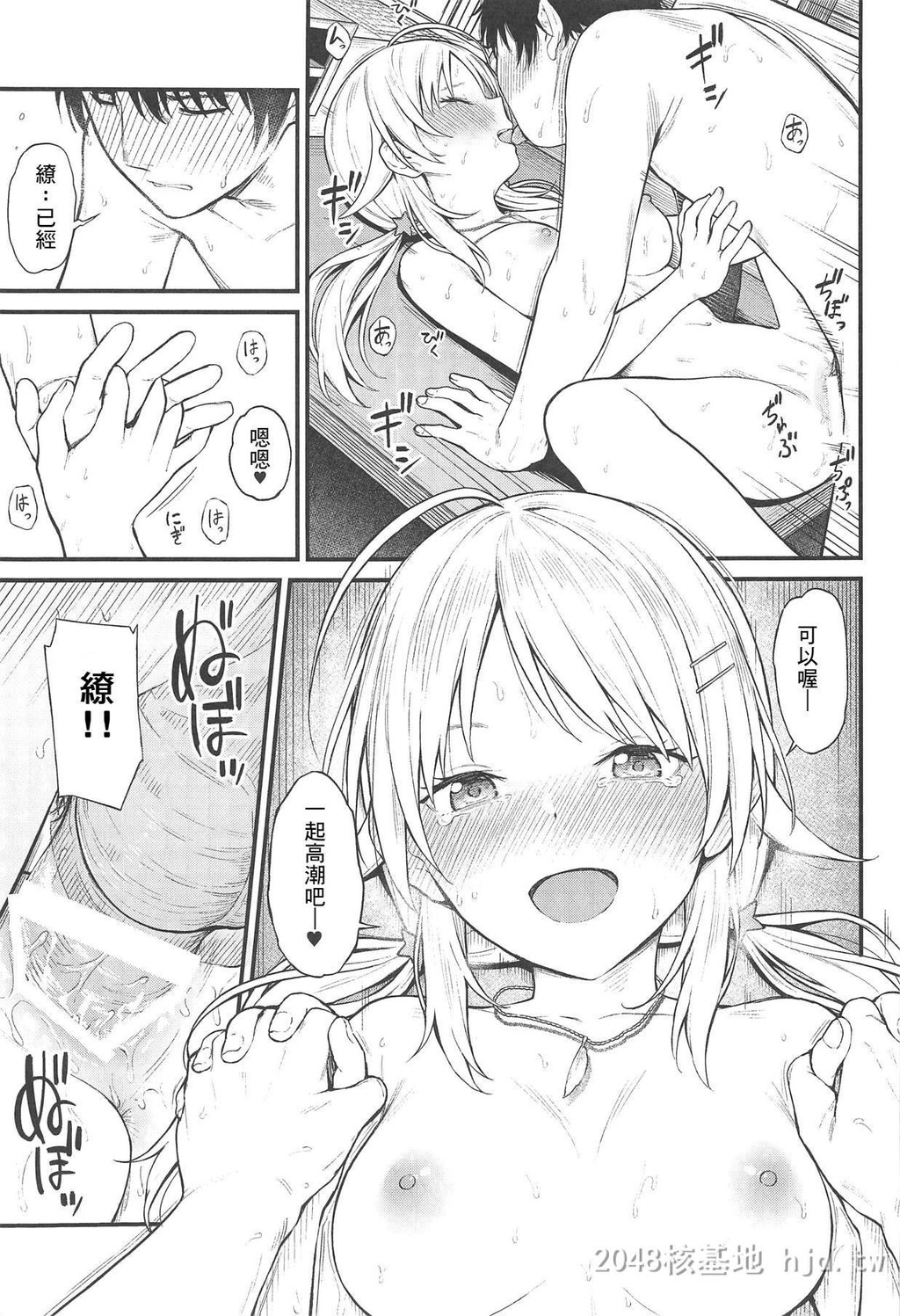 [中文][动漫同人][偶像大师闪耀色彩]めぐるいろ第0页 作者:Publisher 帖子ID:228537 TAG:动漫图片,卡通漫畫,2048核基地