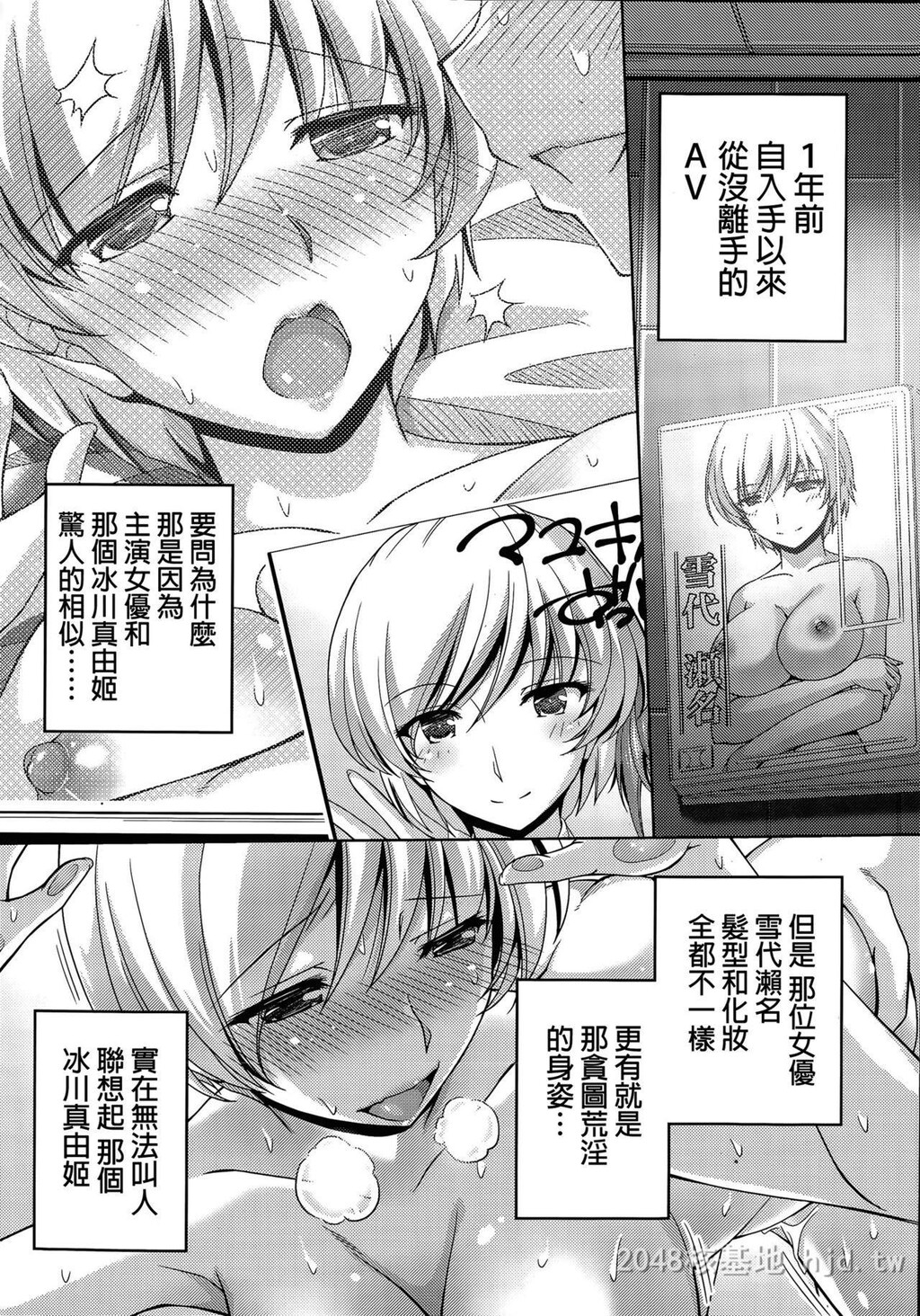 [中文]クチドメ1-3第0页 作者:Publisher 帖子ID:228674 TAG:动漫图片,卡通漫畫,2048核基地