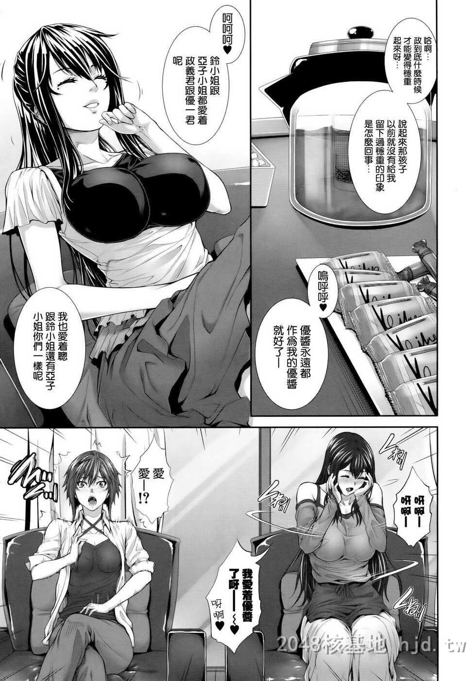 [中文][Zucchini]相奸家族[下][29P]第0页 作者:Publisher 帖子ID:228257 TAG:动漫图片,卡通漫畫,2048核基地