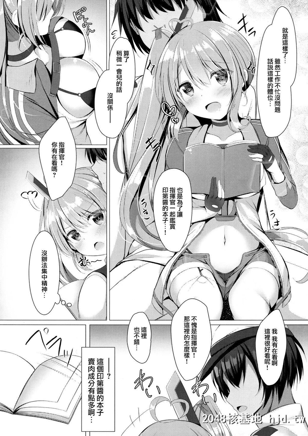 [TwilightRoad[ともー]]ポートランドと○○○な鉴赏会。[アズールレーン]第0页 作者:Publisher 帖子ID:227703 TAG:动漫图片,卡通漫畫,2048核基地