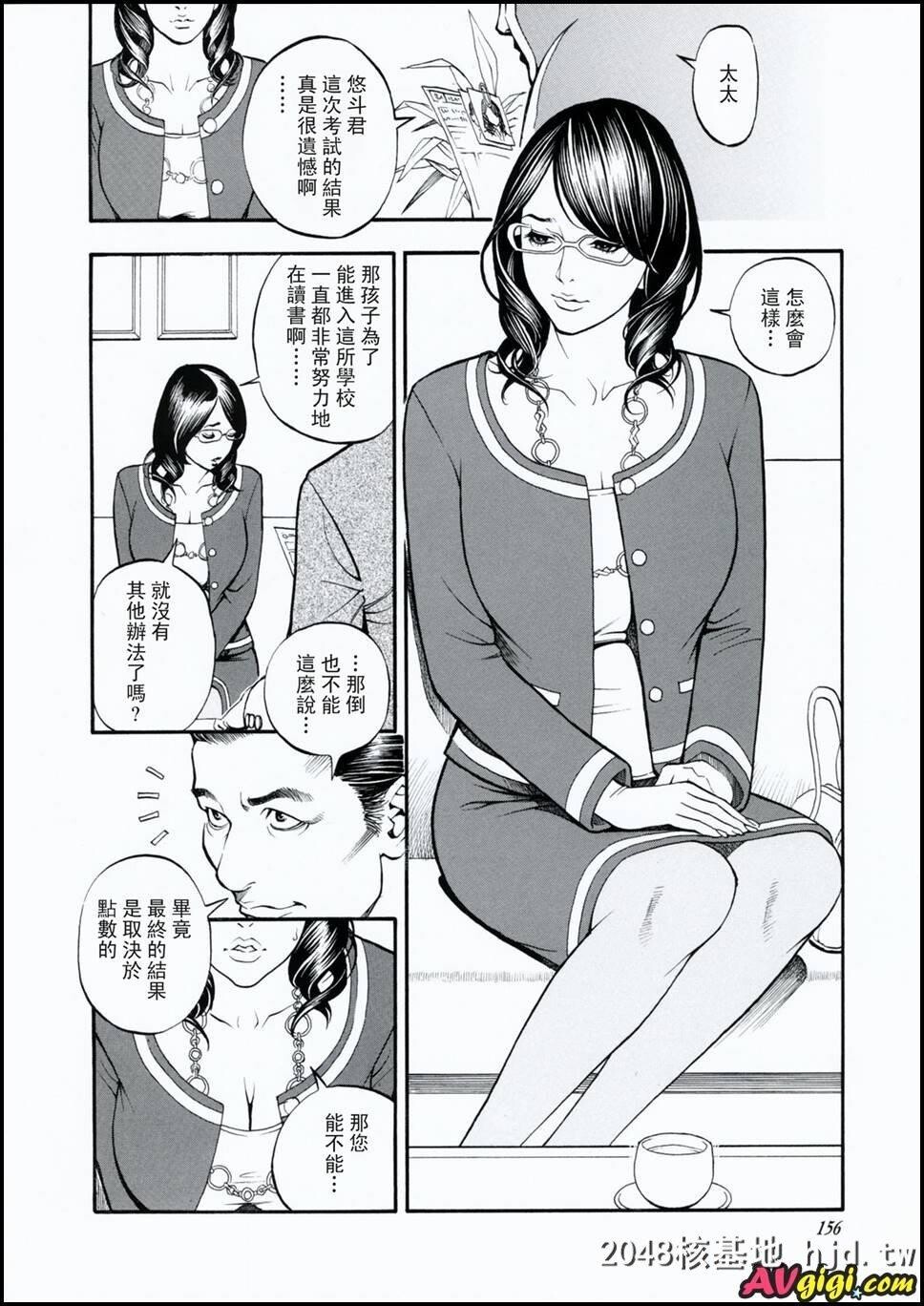 [堕落之高级妻]第一话第0页 作者:Publisher 帖子ID:227561 TAG:动漫图片,卡通漫畫,2048核基地