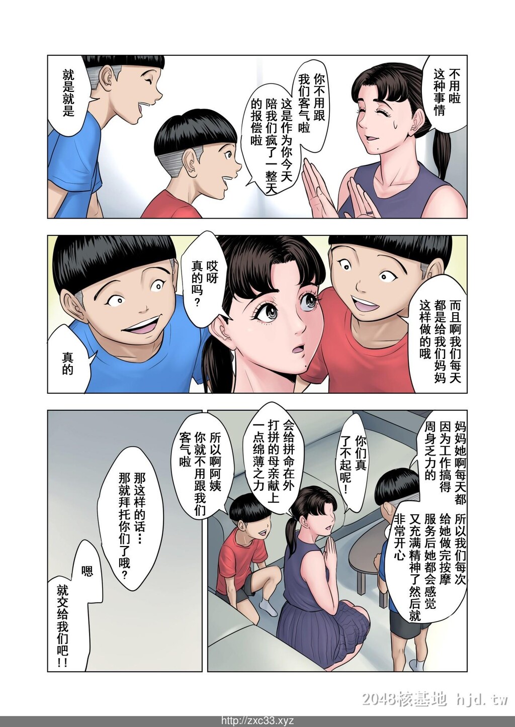 [中文][多摩豪]双子の甥のおば孝行第0页 作者:Publisher 帖子ID:228954 TAG:动漫图片,卡通漫畫,2048核基地