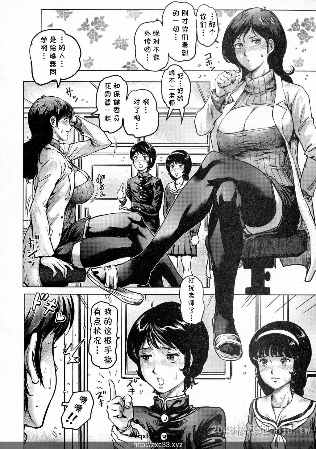 [中文][Keso]こちら葛饰区立亀头学园地下保健室第0页 作者:Publisher 帖子ID:228822 TAG:动漫图片,卡通漫畫,2048核基地