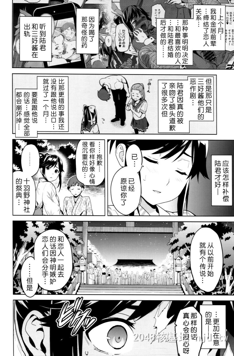 [中文][真珠贝[武田弘光]]マナタマプラス被NTR的女友高岭爱花2第0页 作者:Publisher 帖子ID:228952 TAG:动漫图片,卡通漫畫,2048核基地