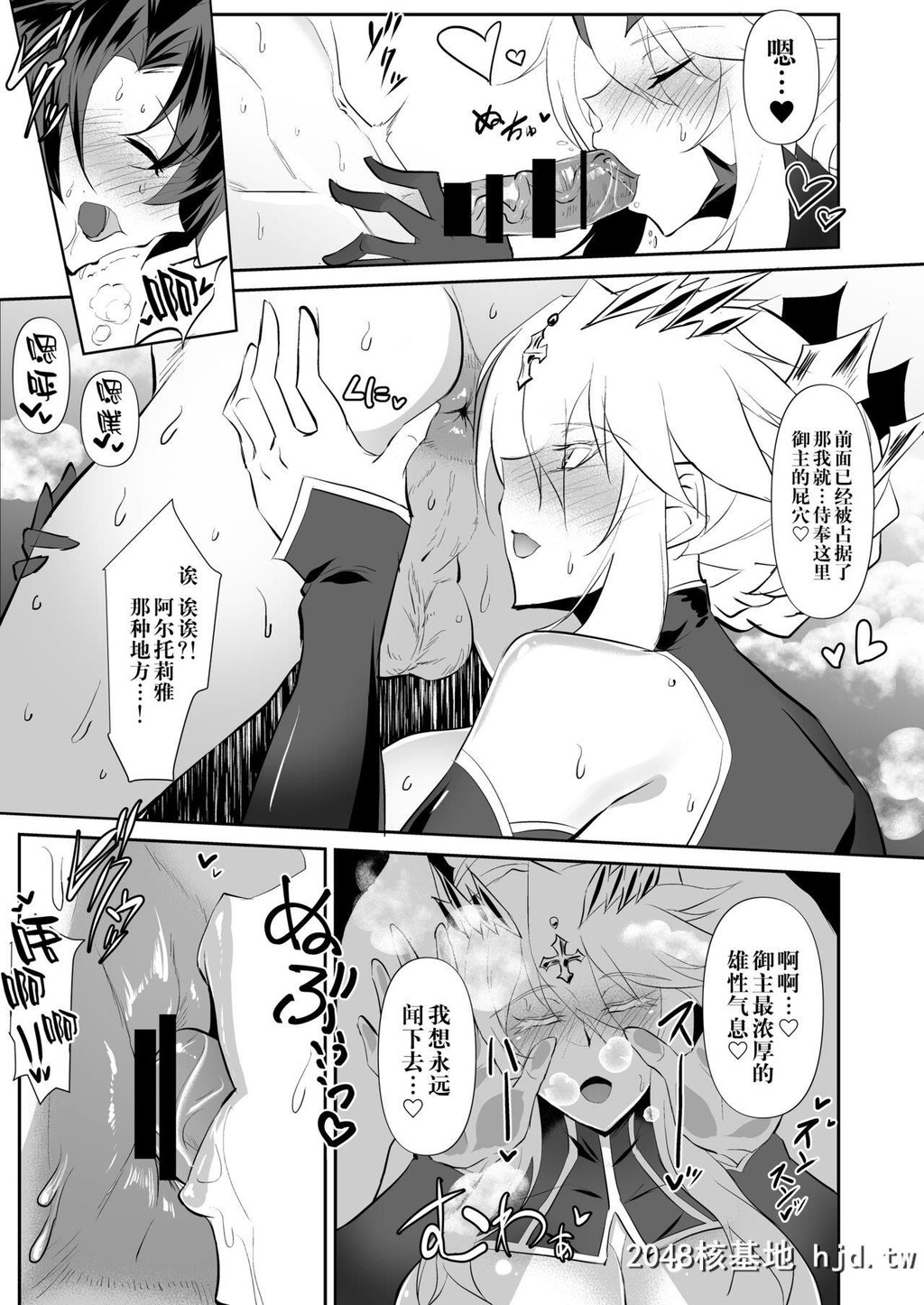 [自己満喫。[WTwinMkII2nd]]AltriastrueLOVE[Fate/GrandOrder]第0页 作者:Publisher 帖子ID:228683 TAG:动漫图片,卡通漫畫,2048核基地