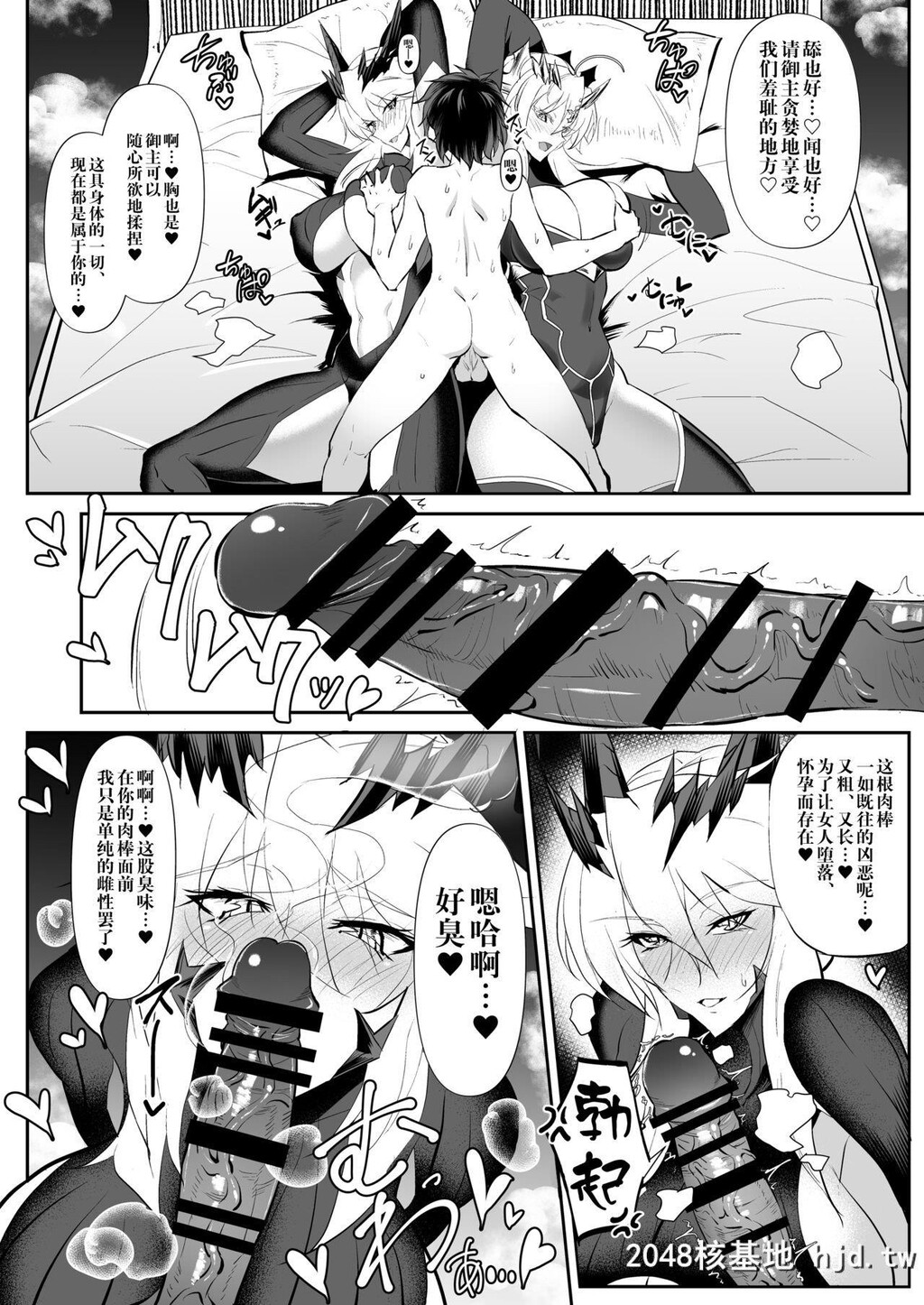 [自己満喫。[WTwinMkII2nd]]AltriastrueLOVE[Fate/GrandOrder]第0页 作者:Publisher 帖子ID:228683 TAG:动漫图片,卡通漫畫,2048核基地