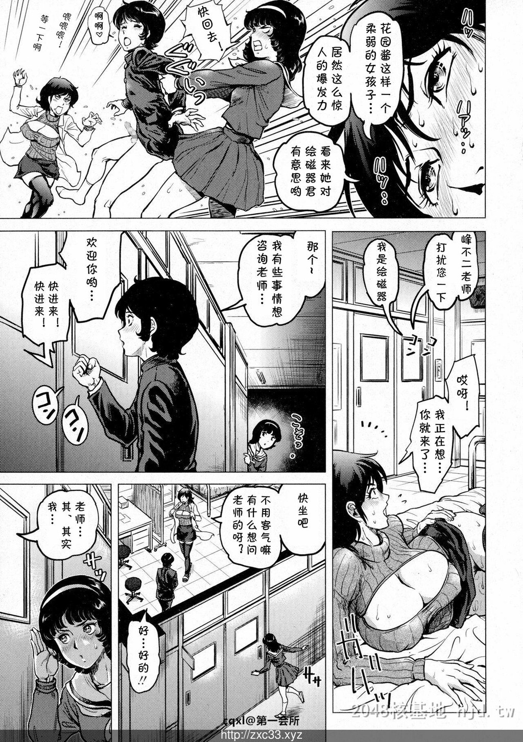 [中文][Keso]こちら葛饰区立亀头学园地下保健室第0页 作者:Publisher 帖子ID:228822 TAG:动漫图片,卡通漫畫,2048核基地