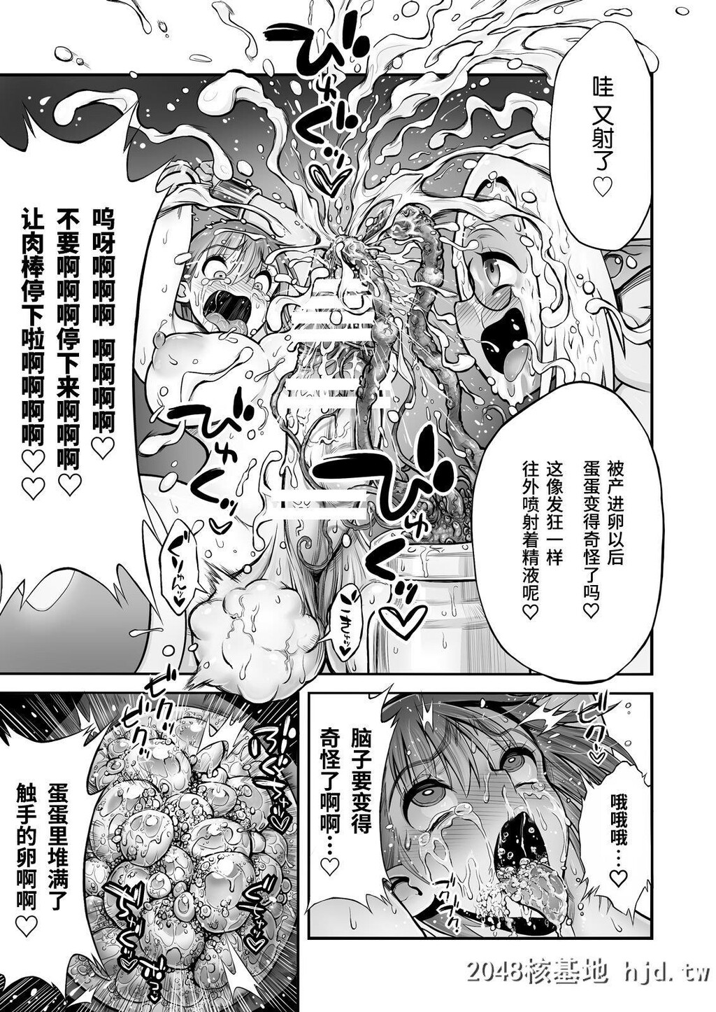 [haidara]ふたなりち○ぽに触手産卵[110P]第0页 作者:Publisher 帖子ID:228682 TAG:动漫图片,卡通漫畫,2048核基地