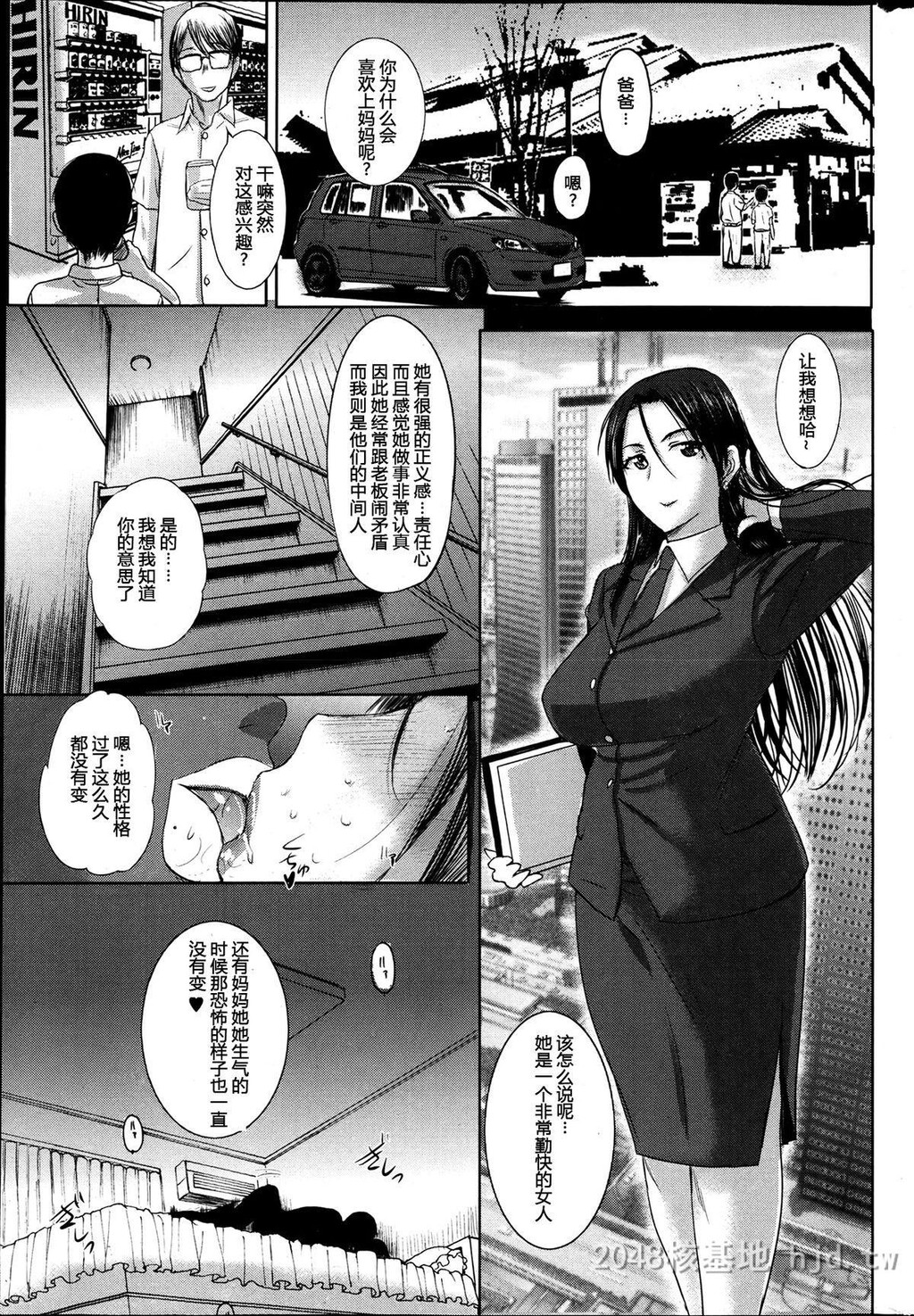 [中文][草津てるにょ]家庭寄宿CH.04[20p]第0页 作者:Publisher 帖子ID:229654 TAG:动漫图片,卡通漫畫,2048核基地