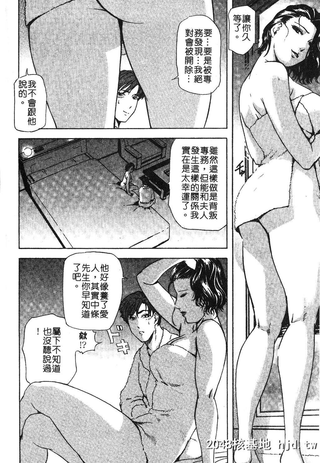 [岬ゆきひろ]ただいま外商中[中国翻訳]第0页 作者:Publisher 帖子ID:230648 TAG:动漫图片,卡通漫畫,2048核基地