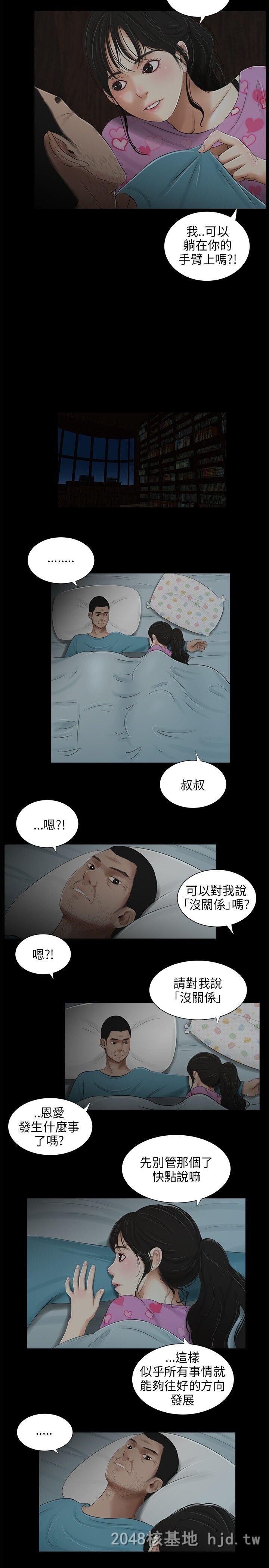 [中文]三姐妹第33-36话[59P]第0页 作者:Publisher 帖子ID:232023 TAG:动漫图片,卡通漫畫,2048核基地