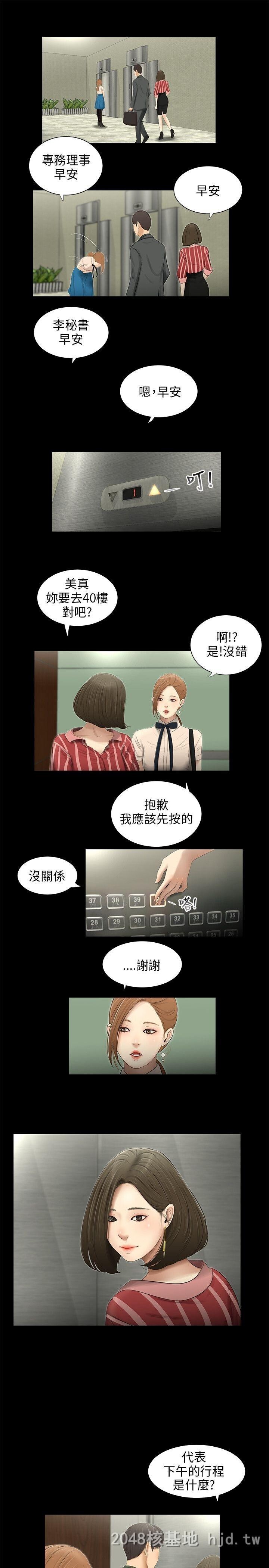 [中文]三姐妹第53-56话[63P]第0页 作者:Publisher 帖子ID:232027 TAG:动漫图片,卡通漫畫,2048核基地