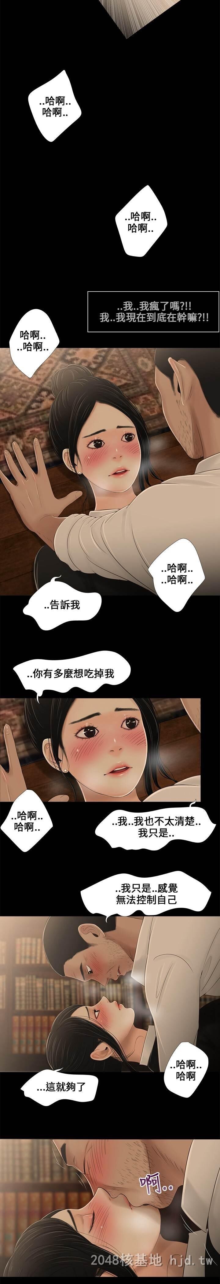 [中文]三姐妹第09-12话[67P]第0页 作者:Publisher 帖子ID:231899 TAG:动漫图片,卡通漫畫,2048核基地