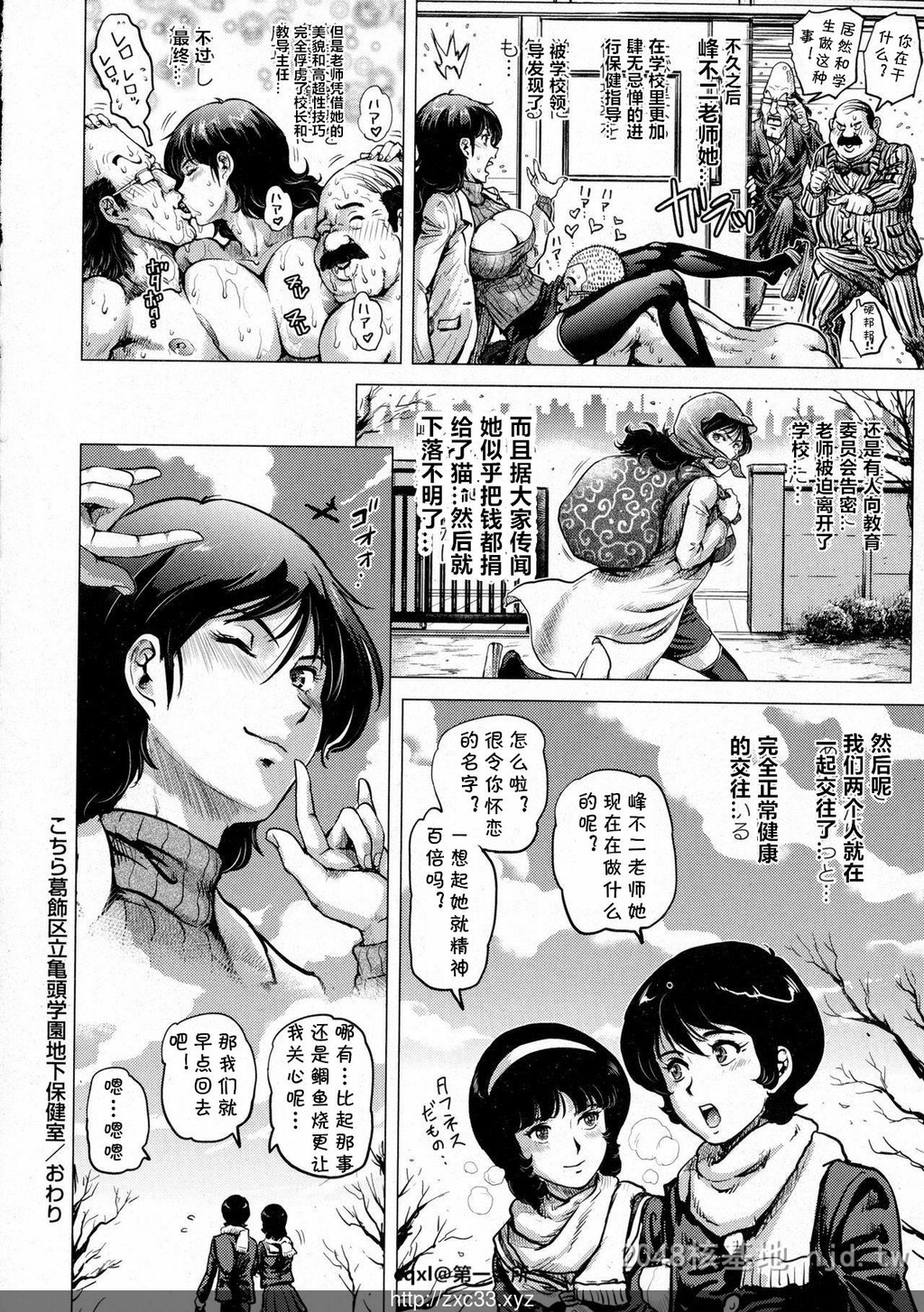 [中文][Keso]こちら葛饰区立亀头学园地下保健室[28P]第0页 作者:Publisher 帖子ID:232169 TAG:动漫图片,卡通漫畫,2048核基地