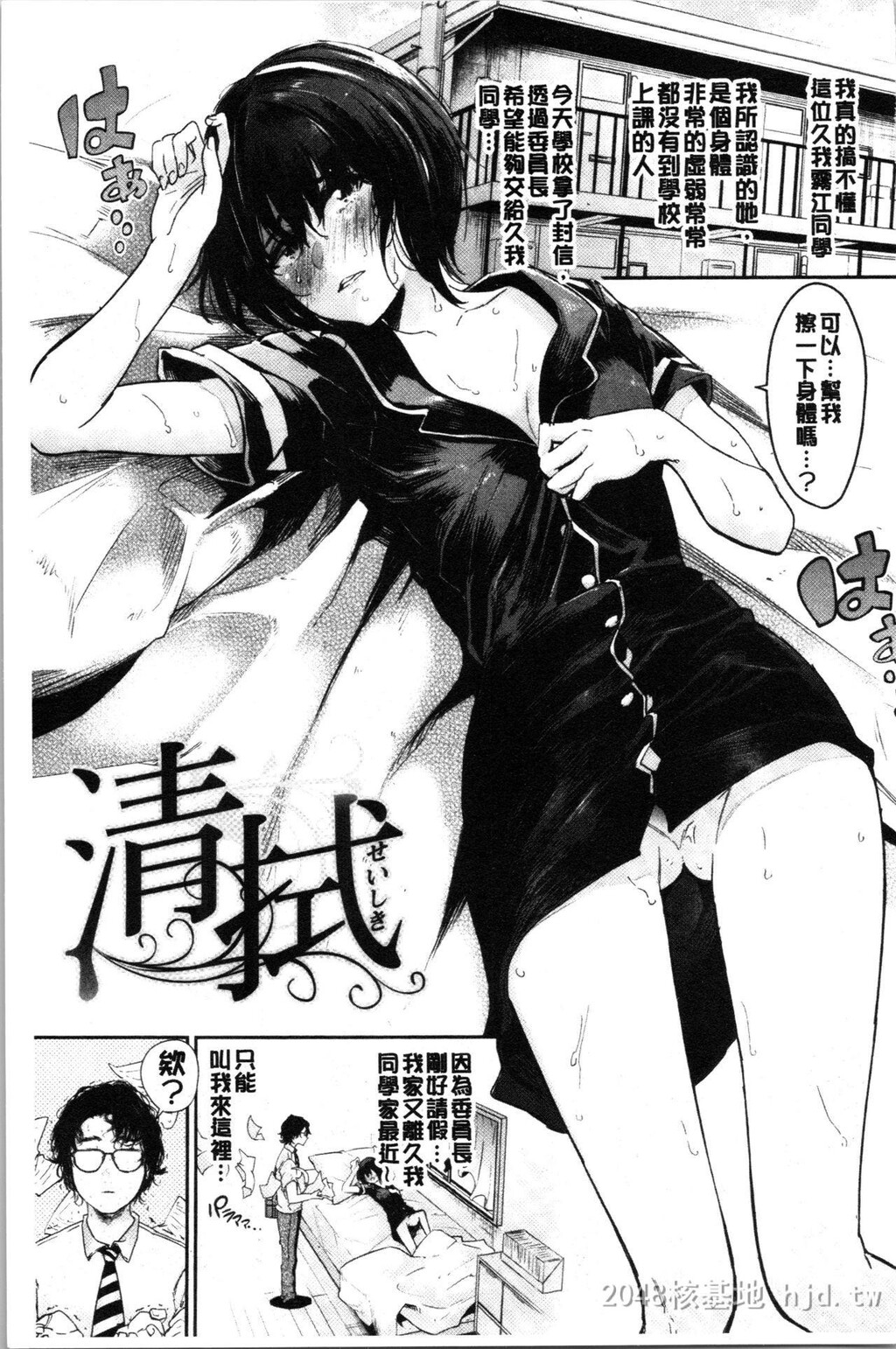 [中文]青涩生疏的性爱上[85p]第0页 作者:Publisher 帖子ID:232166 TAG:动漫图片,卡通漫畫,2048核基地