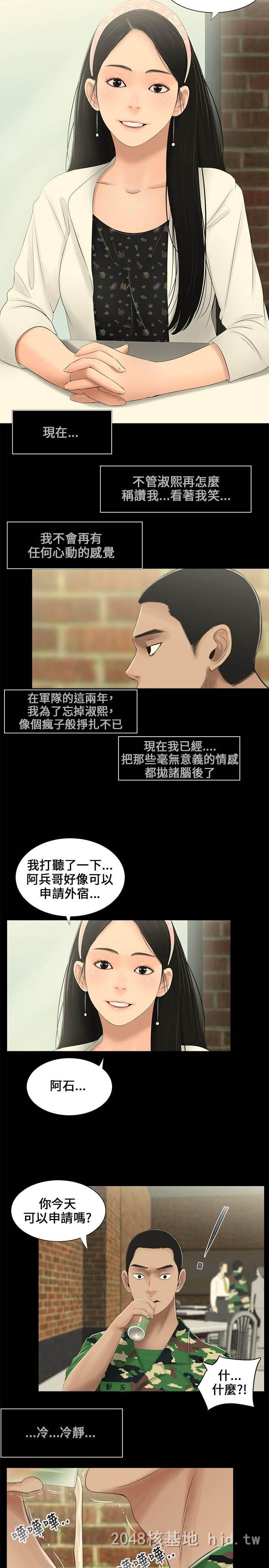 [中文]三姐妹第00-04话[82P]第0页 作者:Publisher 帖子ID:231897 TAG:动漫图片,卡通漫畫,2048核基地