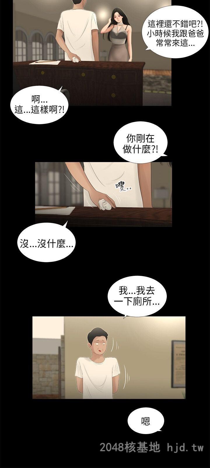 [中文]三姐妹第53-56话[63P]第0页 作者:Publisher 帖子ID:232027 TAG:动漫图片,卡通漫畫,2048核基地