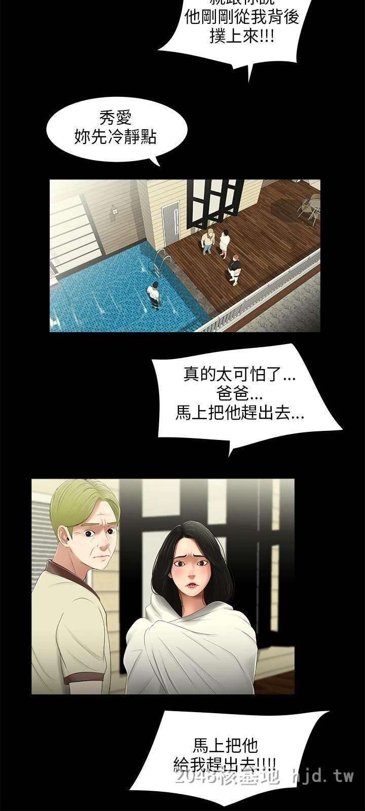 [中文]三姐妹第21-24话[54P]第0页 作者:Publisher 帖子ID:232172 TAG:动漫图片,卡通漫畫,2048核基地