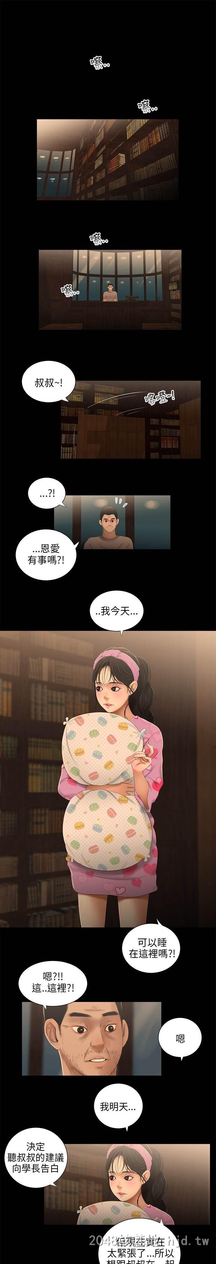 [中文]三姐妹第33-36话[59P]第0页 作者:Publisher 帖子ID:232023 TAG:动漫图片,卡通漫畫,2048核基地