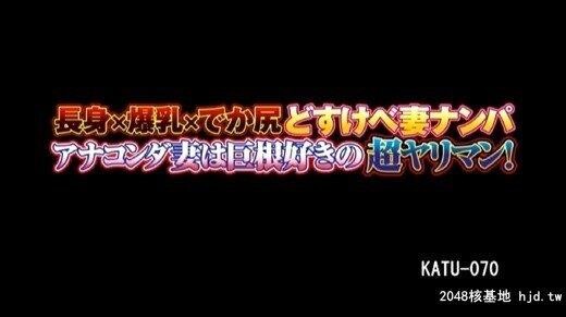 长身×爆乳×でか尻どすけべ妻ナンパアナコンダ妻は巨根好きの超ヤリマン！[76P]第0页 作者:Publisher 帖子ID:247717 TAG:日本图片,亞洲激情,2048核基地