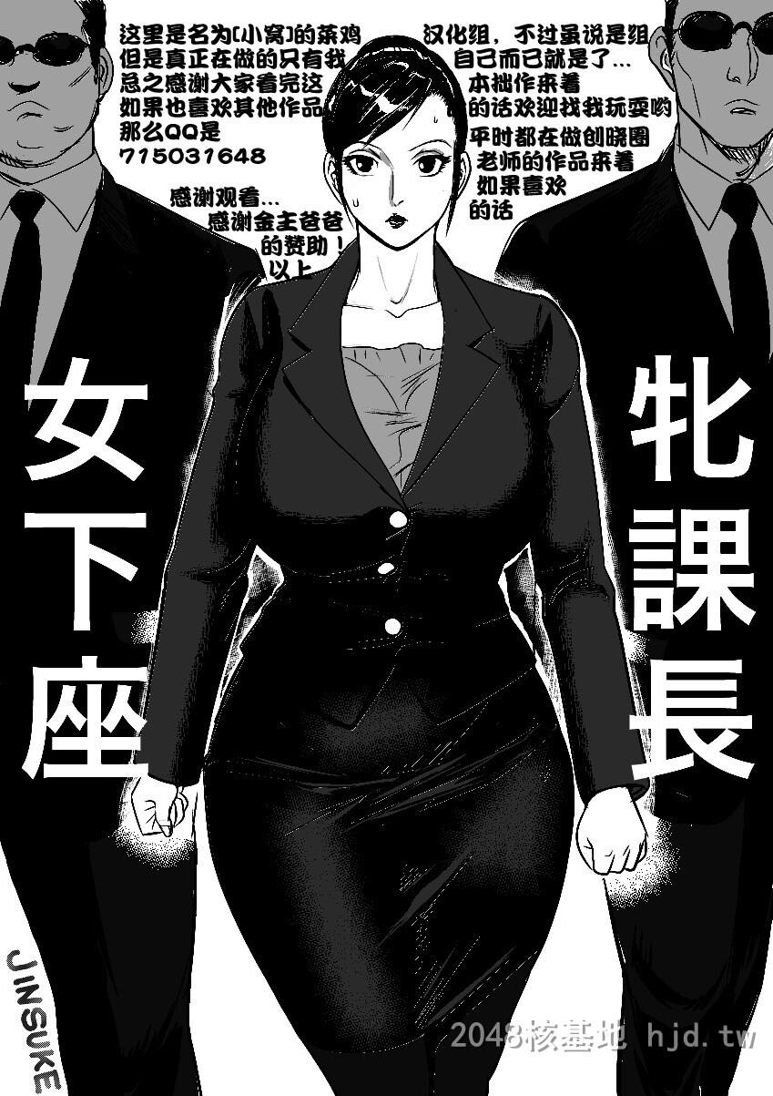 [中文]続·牝课长女下座犠牲妻2-3[123P]第0页 作者:Publisher 帖子ID:233702 TAG:动漫图片,卡通漫畫,2048核基地