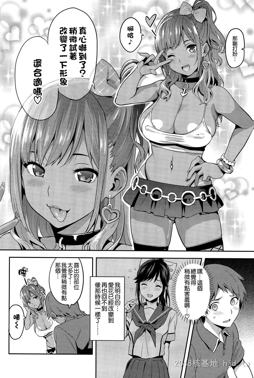 [中文][真珠贝[武田弘光]]マナタマプラス被NTR的女友高岭爱花3[56P]第0页 作者:Publisher 帖子ID:233701 TAG:动漫图片,卡通漫畫,2048核基地