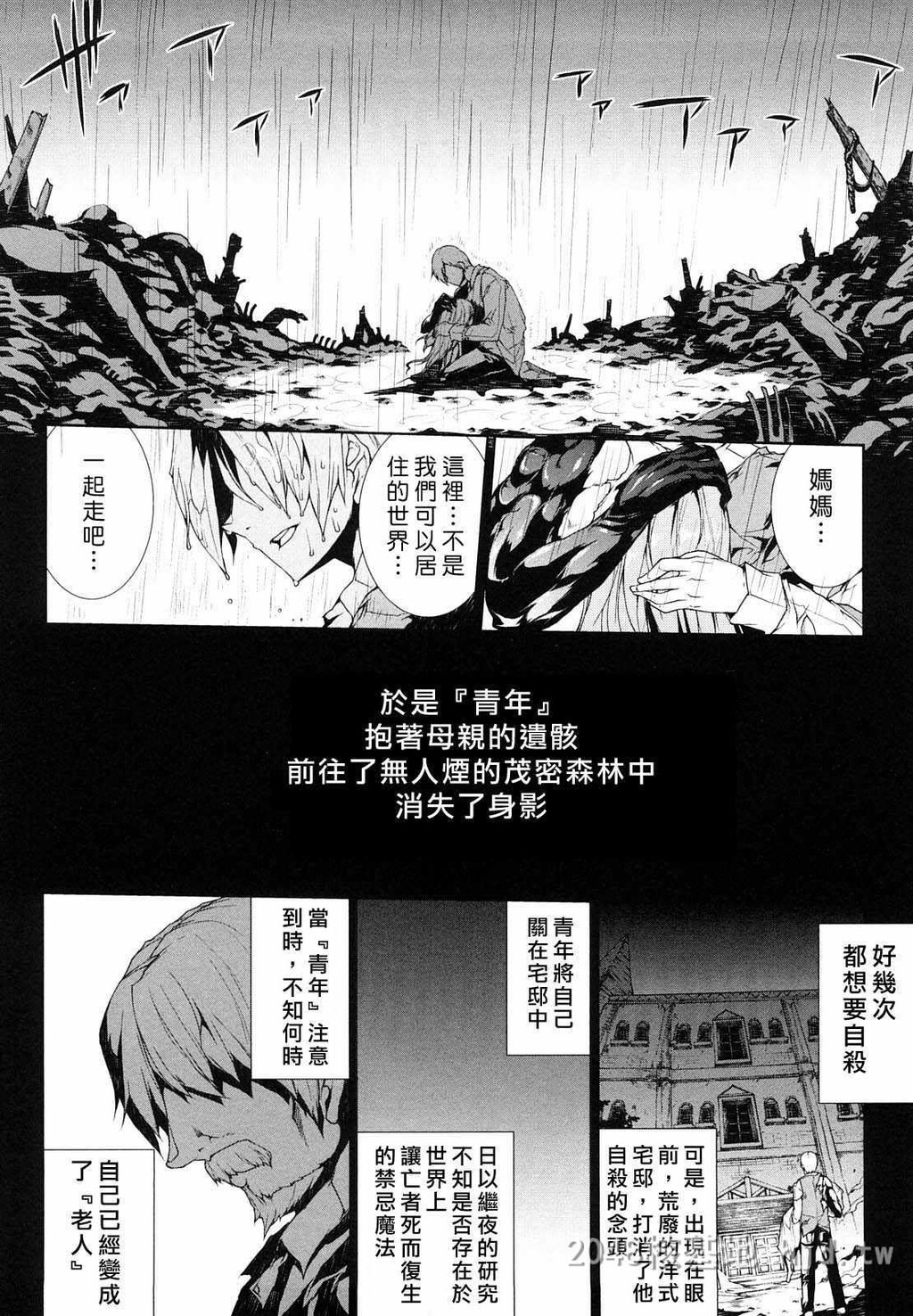 [中文]白き欲望黒の希望-第1卷[触手不喜勿入][190P]第0页 作者:Publisher 帖子ID:233707 TAG:动漫图片,卡通漫畫,2048核基地