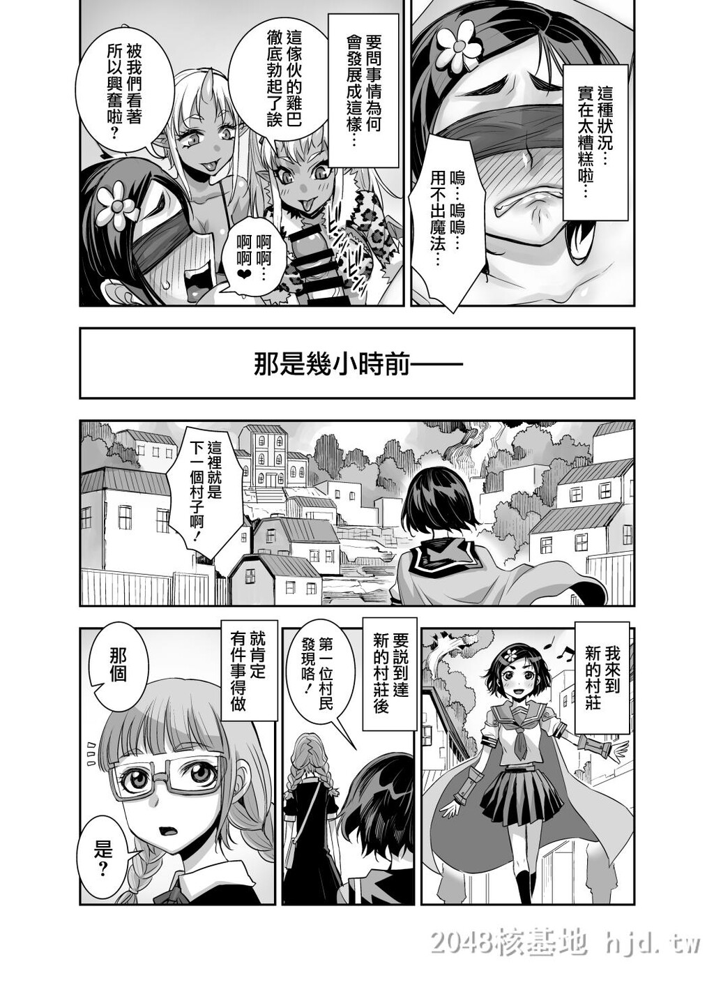 [中文]异世界フタナリ転生2[48p][重口/扶她]第0页 作者:Publisher 帖子ID:233581 TAG:动漫图片,卡通漫畫,2048核基地