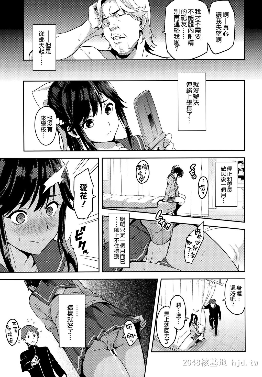 [中文][真珠贝[武田弘光]]マナタマプラス被NTR的女友高岭爱花3[56P]第0页 作者:Publisher 帖子ID:233701 TAG:动漫图片,卡通漫畫,2048核基地