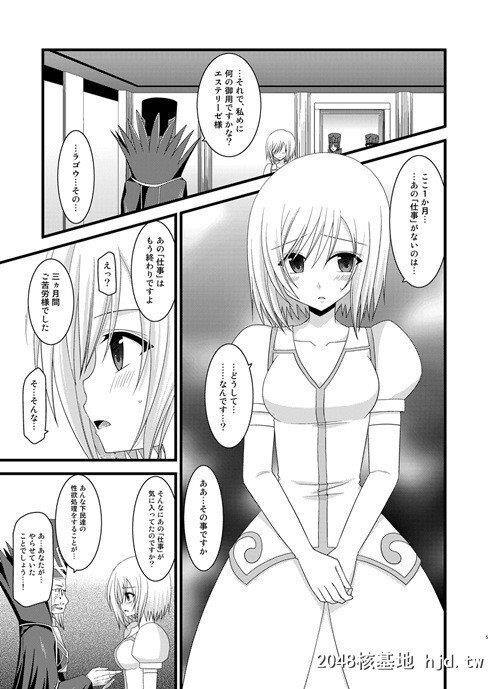 [valssu[茶琉]]満月散谭其ノ三[テイルズオブヴェスペリア]第0页 作者:Publisher 帖子ID:232726 TAG:动漫图片,卡通漫畫,2048核基地